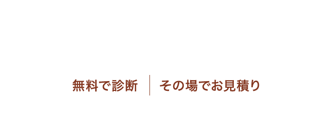 《お母様の振袖 お持込み大歓迎!》ママ振り(お母様・お姉様の振袖)無料相談コーナー《無料で診断・その場でお見積もり》お手持ちの振袖・帯・小物一式をご持参ください。