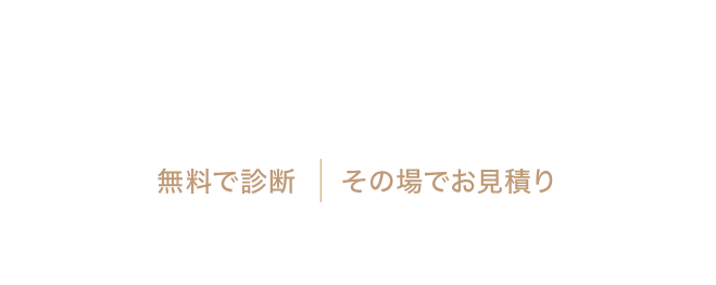 《お母様の振袖 お持込み大歓迎!》ママ振り(お母様・お姉様の振袖)無料相談コーナー《無料で診断・その場でお見積もり》お手持ちの振袖・帯・小物一式をご持参ください。